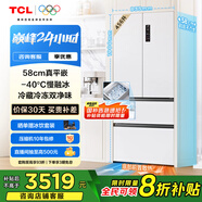 TCL冷布丁456升法式多門四開門58cm超薄平嵌全自動健康制冰冰箱國家補貼20%一級能效R456T9-DQB冷不丁