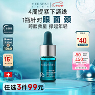 美帕提升緊致精華液3ml 淡紋緊致輪廓提升下頜線