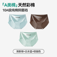 貓人（MiiOW）嬰兒純棉內(nèi)褲女10A級全棉襠2025新款無痕A類女生三角短褲 清新綠+云水藍(lán)+棕咖色 天然彩棉+ 2XL 適合140-160斤