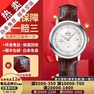 【二手99新】歐米茄(OMEGA)男表碟飛系列 正裝手表蝶飛瑞士名表自動機(jī)械 二手奢侈品男士腕表 動儲軌道金針424.13.40.21.02.002