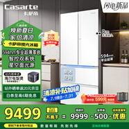 卡薩帝（Casarte）攬光冰箱520升594mm超薄零嵌入式雙系統法式多門(mén)一級能效國家補貼20%冰箱BCD-520WGCFDM4WKU1