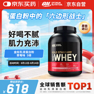 ON金標(biāo)乳清蛋白粉5磅 草莓味 美國(guó)進(jìn)口 分離乳清為主 運(yùn)動(dòng)健身塑型