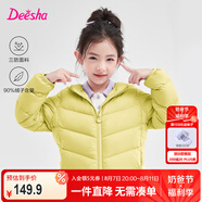 笛莎（DEESHA）童裝女童輕薄羽絨服2025秋冬新款女寶寶短款三防輕盈保暖外套 仙草綠 90