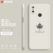 芝客 小米8手機殼 小米8se/青春版保護套屏幕指紋版探索版液態(tài)硅膠全包直邊防摔簡約楓葉個性創(chuàng)意軟殼 小米8【古董白-楓葉】