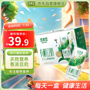 豆本豆 植物有機豆奶植物蛋白質(zhì)飲料兒童營(yíng)養早餐奶250ml*12盒禮盒裝
