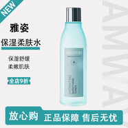 雅姿安利雅姿保濕柔膚水200ml宏邦奇亞柔膚水爽膚水滋潤舒緩肌膚調(diào)理