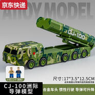 奇立彩東風41號模型兒童仿真導彈車軍事玩具合金多功能男孩手辦成品小型 長劍100導彈車B2306送2積木人