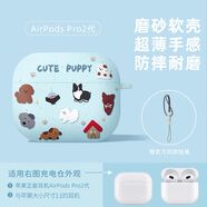 Smorss適用airpods pro二代保護(hù)套airpodspro2保護(hù)套蘋果無線藍(lán)牙耳機(jī)保護(hù)殼防摔卡通磨砂軟殼 潑墨小狗