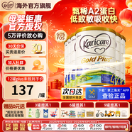 可瑞康（karicare）新西蘭金裝A2蛋白嬰幼兒牛奶粉新西蘭原裝進(jìn)口 【4段6罐】保質(zhì)期26年7月