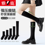 雅鹿正品襪子女秋冬季強(qiáng)壓瘦腿壓力襪黑色中筒小腿襪jk過膝襪長(zhǎng)襪子 美腿塑性【小腿襪】黑1雙+白1雙 均碼 【強(qiáng)壓顯瘦】穿出漫畫腿