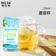 物生物（RELEA）茶杯女士茶水分離杯玻璃杯辦公泡茶杯子耐高溫花茶杯生日禮物