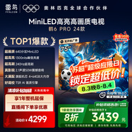 FFALCON雷鳥 鶴6 Pro 24款 MiniLED電視75英寸 家電國家補(bǔ)貼 1300nits 4+64GB 液晶電視機(jī)75S585C Pro