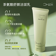 草木之心茶氨酸氨基酸洗面奶女男士專(zhuān)用洗面乳溫和清潔保濕不緊繃 200g 2祇