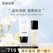 香奈兒（Chanel）山茶花洗面奶柔和凈膚泡沫潔膚乳150ml送女友生日禮物 山茶花洗面奶+卸妝油 150ml