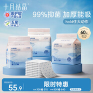 十月結晶嬰兒一次性加厚隔尿墊60片45*60cm尿墊護理墊防水透氣隔尿墊嬰兒