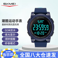 時刻美（skmei）學(xué)生手表男女初高中生運動電子手表防水夜光鬧鐘兒童手表1257藍(lán)色