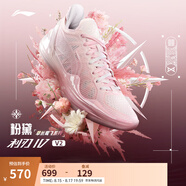 李寧利刃4 V2丨籃球鞋男鞋夏季透氣網(wǎng)面低幫支撐穩定實(shí)戰比賽鞋 【粉黛】甜杏粉/淡玫瑰粉-3 37.5