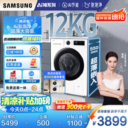 三星（SAMSUNG）AI神洗衣機(jī)5系 12KG全自動(dòng)滾筒AI泡泡凈蒸汽除菌超薄嵌入國(guó)家補(bǔ)貼20% 白 WW12DG5B24AWSC