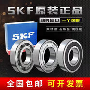 瑞典進(jìn)口SKF高速 電機(jī) 軸承62102Z 6211 6212 6213 62142Z C3 62112Z尺寸55*100*21 其他