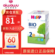 喜寶（HiPP）德國本土HiPP喜寶 益生元系列 益生菌有機(jī)嬰幼兒兒童奶粉 有機(jī)2段(6-10月)26年1月