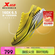 特步（XTEP）特步160X 6.5跑鞋男子馬拉松競(jìng)速碳板減震跑步鞋