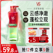 沙宣蓬蓬瓶無硅油蓬松洗發(fā)水控油清爽洗發(fā)露500ml男女【品牌直供】