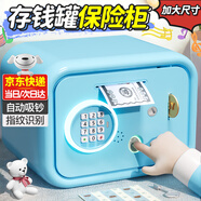 索迪兒童存錢罐密碼玩具儲(chǔ)錢箱指紋可存取保險(xiǎn)柜小學(xué)生男女孩生日禮物