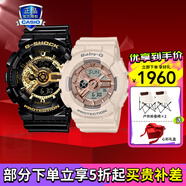 卡西歐（CASIO）運動手表G-SHOCK/BABY-G時尚防水潮流卡西歐情侶表 GA-110GB+110XCP深情厚意
