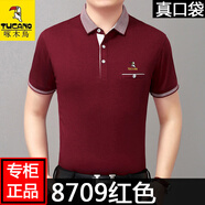 啄木鳥短袖t恤男純棉半袖上衣服大碼爸爸夏裝真口袋休閑Polo衫男 酒紅_T8709 S 165【建議輕于125斤】