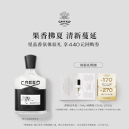 CREED【170元&270元試香回購券】試香裝1.7ml*1 發(fā)1支隨機(jī)香型