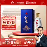 紅星二鍋頭 藍盒12 清香型白酒 43度 500ml 單瓶裝 新老包裝隨機發(fā)貨