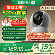 小米智能攝像機4C 3.5K600萬(wàn)像素超微光全彩 AI人形偵測手機查看雙頻家用攝像頭嬰兒看護器監控