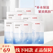 韓束（KAN’S） 韓束面膜女玻尿酸補(bǔ)水保濕淡化細(xì)紋鎖水煙酰胺多效水潤(rùn)提亮膚 玻尿酸面膜30貼