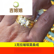 吉娘娘品質結婚戒指男yanor莫桑石鉆戒足黃款包金個性潮流 l金色包金1克拉莫桑1428碼