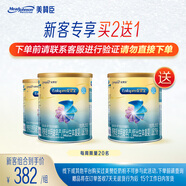 美贊臣 安嬰寶 早產(chǎn)兒 低出生體重特殊嬰兒配方粉 400g 【新客買(mǎi)2送1】