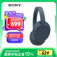 索尼（SONY）WH-CH720N 無線降噪立體聲耳機(jī) 藍(lán)色 高考祝福禮物