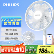 飛利浦（PHILIPS）電風(fēng)扇落地扇家用12寸七葉輕音臺(tái)地兩用立式電扇3D送風(fēng)節(jié)能大風(fēng)量APP智控定時(shí)小風(fēng)扇 ACR2142SF
