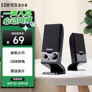 漫步者（EDIFIER）R10U 2.0聲道電腦音響音箱 臺式機筆記本桌面音響 黑色