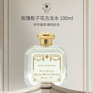 SANTA MARIA NOVELLA 圣瑪利亞 諾維拉SMN 1221系列玫瑰梔子花古龍水100ml 花香調(diào) 生日禮物香水