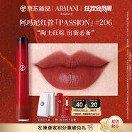 阿瑪尼紅管唇釉PASSION#206陶土紅棕 口紅禮盒 禮盒紀(jì)念日生日禮物女