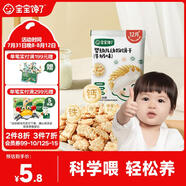 寶寶饞了嬰幼兒動物餅干牛奶味20g無添加香精兒童餅干嬰標(biāo)零食強(qiáng)化鈣鐵鋅