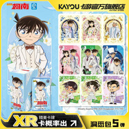 卡游（Kayou）名偵探柯南卡片洞悉卡周邊卡牌洞悉包收藏正版
