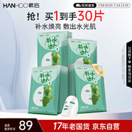 韓后面膜 仙人掌補(bǔ)水清潤達(dá)人面膜30片 滋潤保濕提亮膚色 護(hù)膚品男女