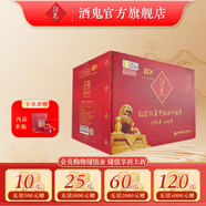 酒鬼（JIUGUI）紀(jì)念開放四十周年紀(jì)念酒 整箱裝 純糧白酒 馥郁香型 54度 540mL 4瓶 整箱裝（2018年）