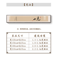 山頭林村茶室裝飾畫新中式細窄長條款辦公室山水畫靠山圖禪意掛畫宋代美學 A(主圖款) 見山 240*40(更大尺寸墻面選擇) x 鋼1