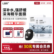 LBR深海面膜涼感水潤清爽保濕舒緩肌膚進(jìn)口成分春夏男女學(xué)生軍訓(xùn) 面膜12片【10片/盒+2片】