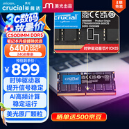 Crucial英睿達(dá) 24GB DDR5 6400頻率 CSODIMM 筆記本內(nèi)存條 美光（原鎂光）原廠顆粒 AI  CKD(時(shí)鐘驅(qū)動(dòng)器)