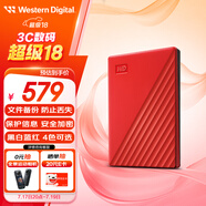 西部數據（WD）2TB 移動(dòng)硬盤(pán) USB3.0 My Passport隨行版2.5英寸 紅 機械硬盤(pán) 筆記本電腦外接 大容量加密存儲