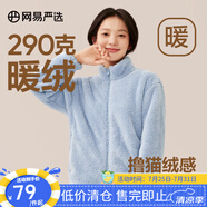 網(wǎng)易嚴(yán)選女式搖粒絨外套沖鋒衣內(nèi)膽春季溫暖長(zhǎng)絨搖粒絨馬甲背心短絨 珊瑚絨長(zhǎng)絨外套-天空藍(lán)-23升級(jí) M