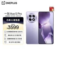 一加 Ace 5 Pro 12GB+512GB 星穹紫 驍龍 8 至尊版 風(fēng)馳游戲內(nèi)核 oppo游戲AI智能5G手機(jī)